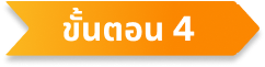 step-4